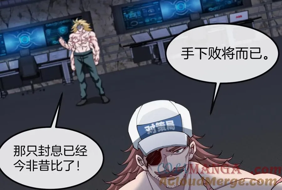 第58话 博士被怪兽吃了！ 第61页
