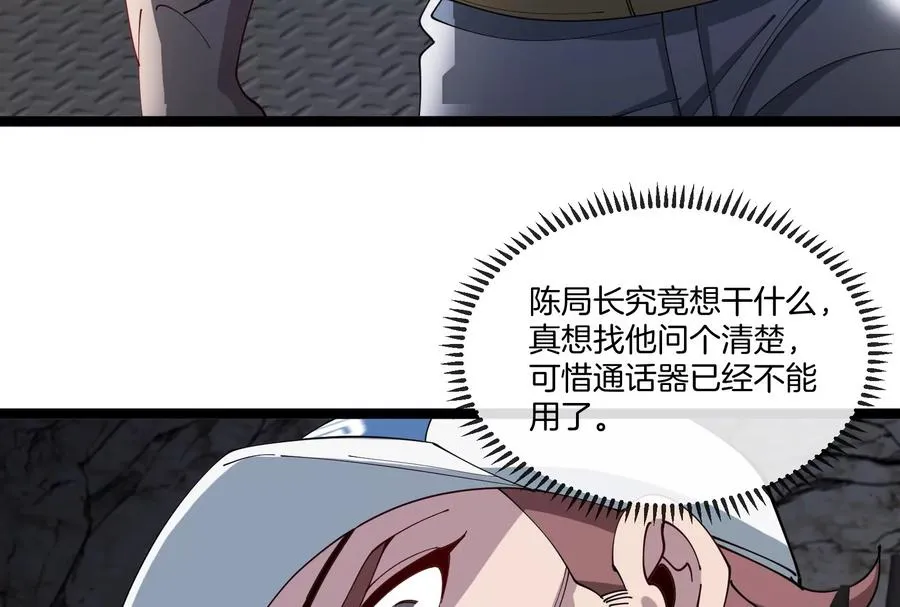 第58话 博士被怪兽吃了！ 第63页