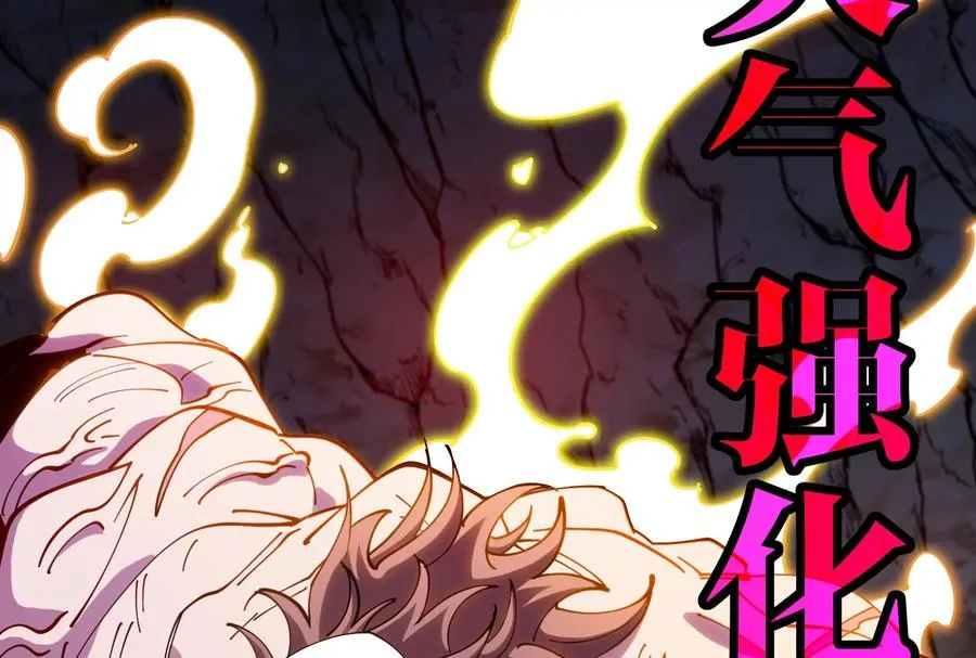第58话 博士被怪兽吃了！ 第71页