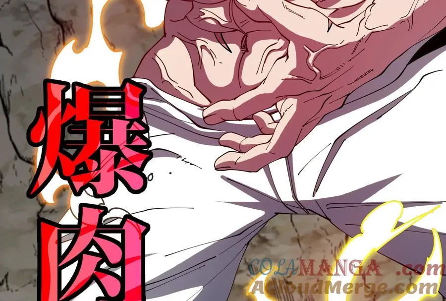 第58话 博士被怪兽吃了！ 第73页
