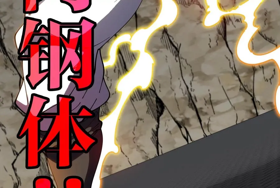 第58话 博士被怪兽吃了！ 第74页