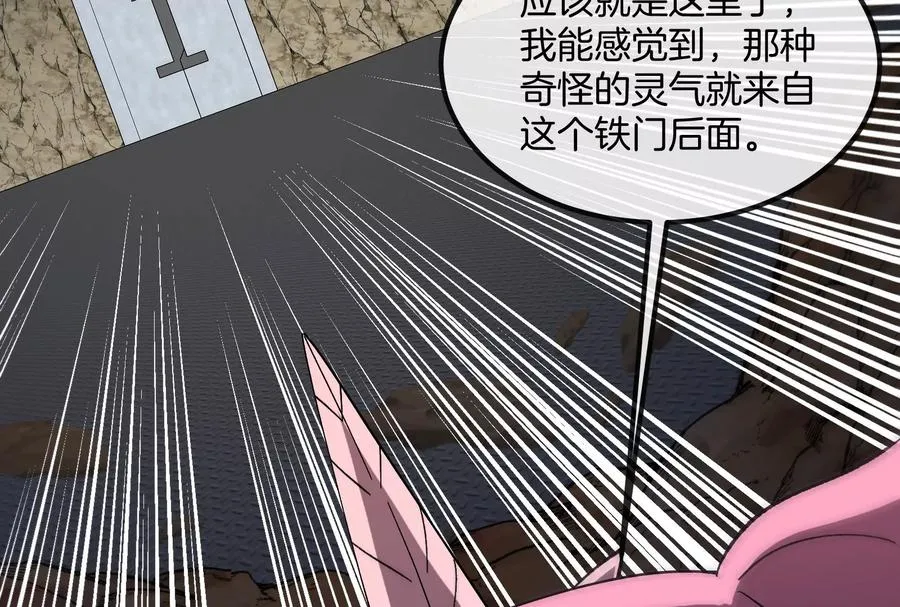 第58话 博士被怪兽吃了！ 第78页