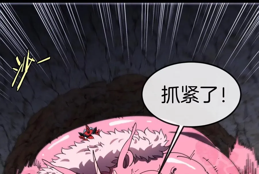 第58话 博士被怪兽吃了！ 第80页