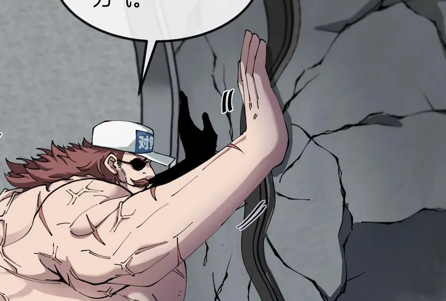 第58话 博士被怪兽吃了！ 第92页