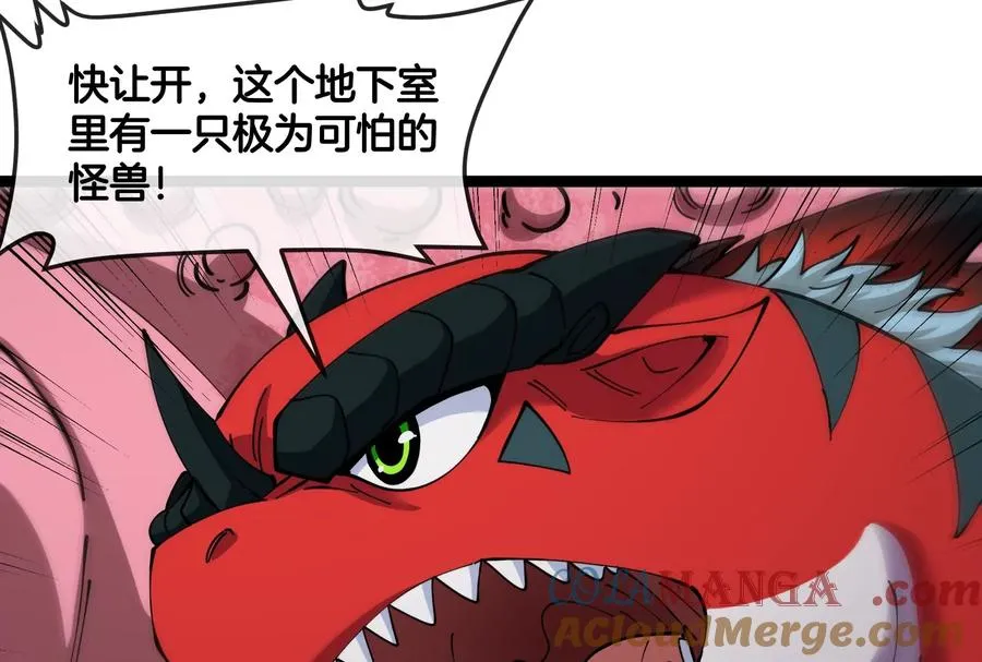 第58话 博士被怪兽吃了！ 第109页