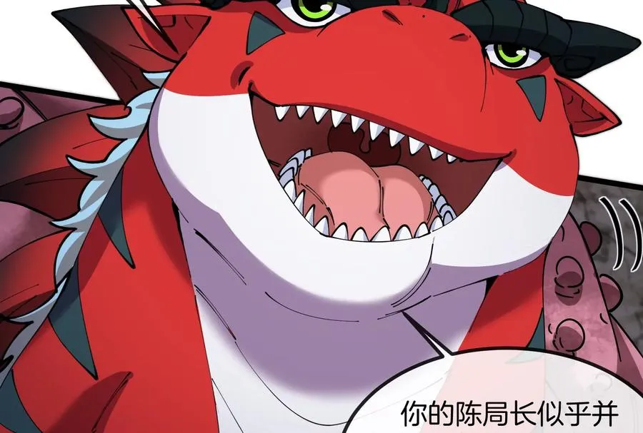 第58话 博士被怪兽吃了！ 第119页