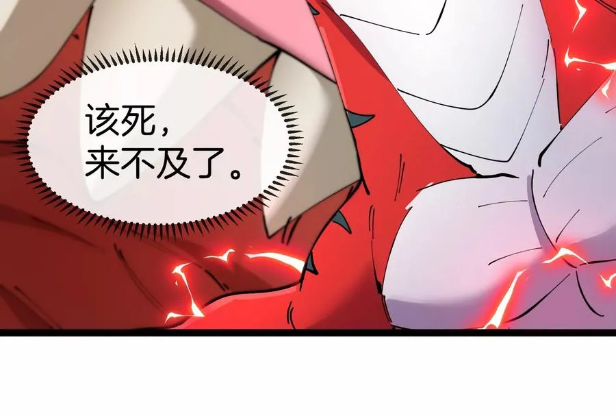 第58话 博士被怪兽吃了！ 第132页