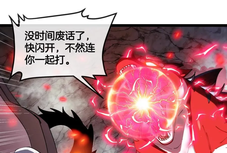 第58话 博士被怪兽吃了！ 第136页