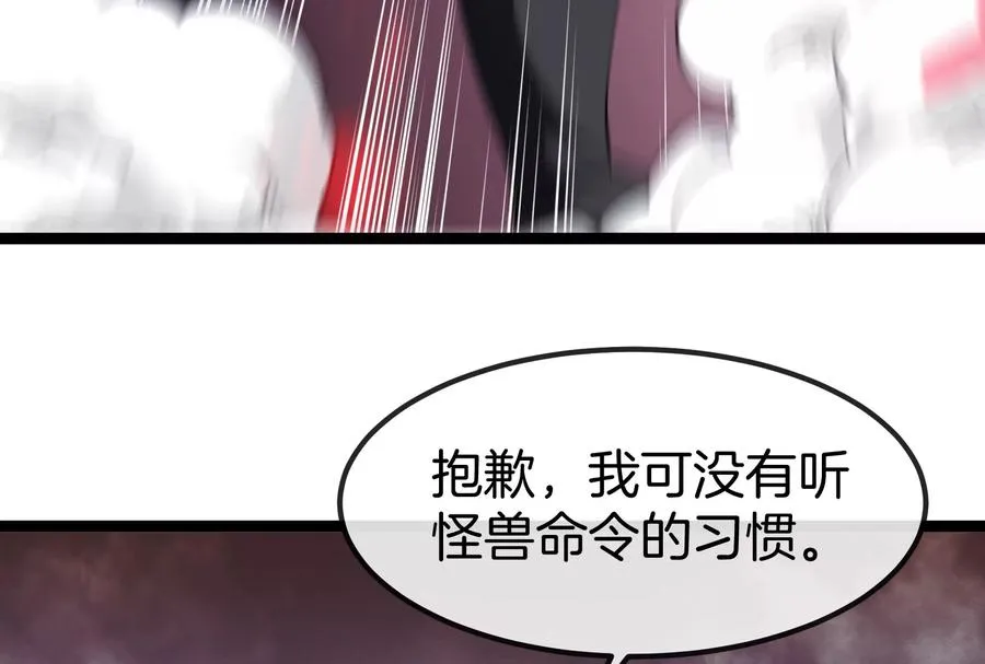 第58话 博士被怪兽吃了！ 第139页