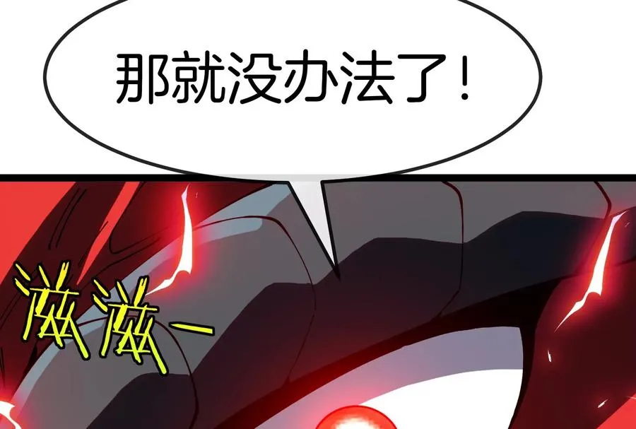 第58话 博士被怪兽吃了！ 第142页