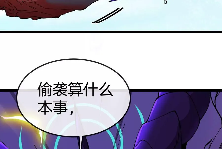 第58话 博士被怪兽吃了！ 第168页