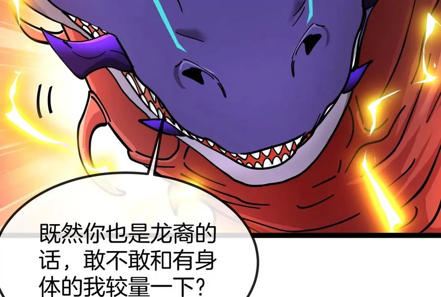 第58话 博士被怪兽吃了！ 第170页