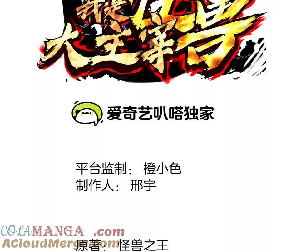 第58话 博士被怪兽吃了！ 第181页