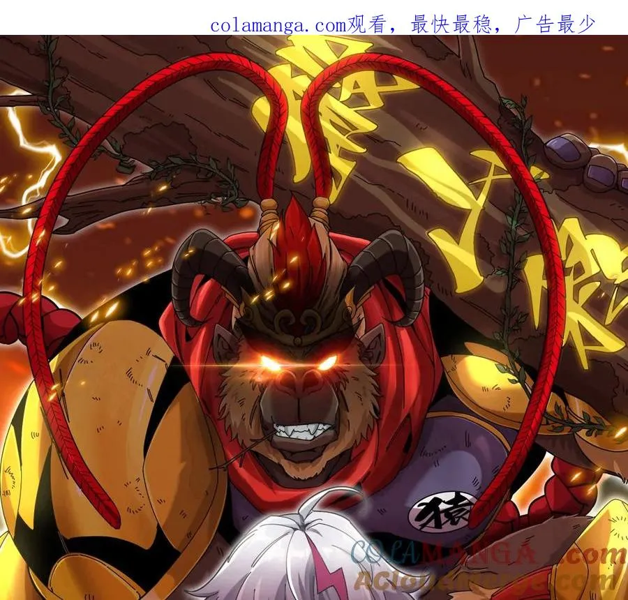 第59话 吞噬！获得手术异能 第1页