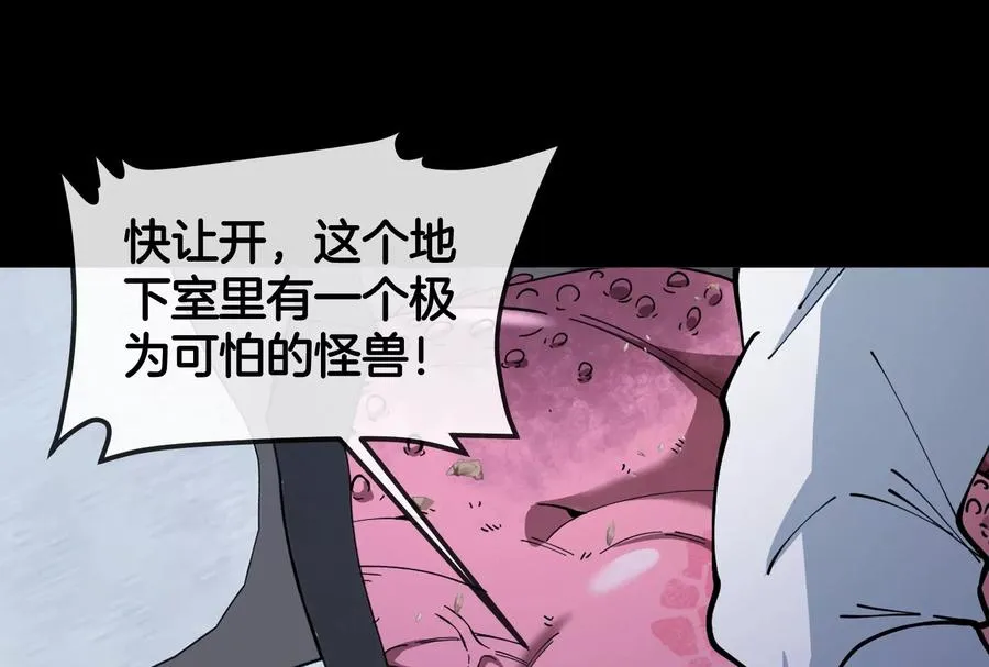 第59话 吞噬！获得手术异能 第6页