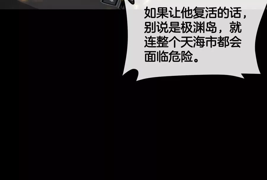 第59话 吞噬！获得手术异能 第8页