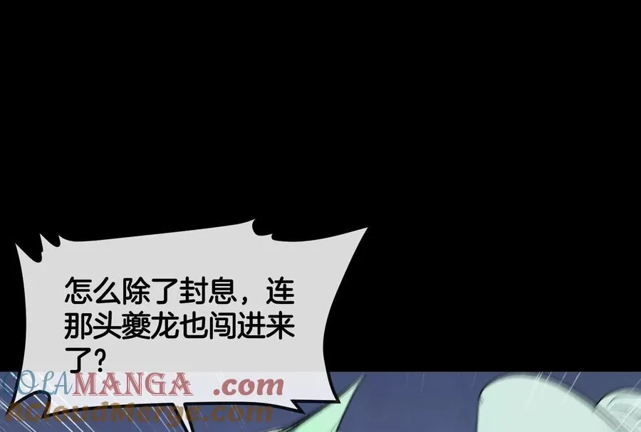 第59话 吞噬！获得手术异能 第9页