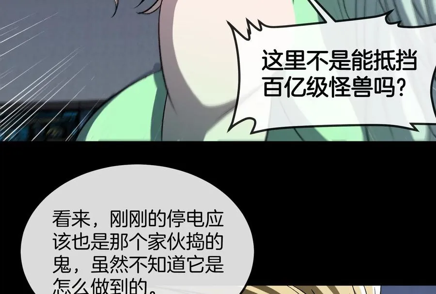 第59话 吞噬！获得手术异能 第11页