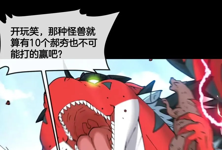 第59话 吞噬！获得手术异能 第14页