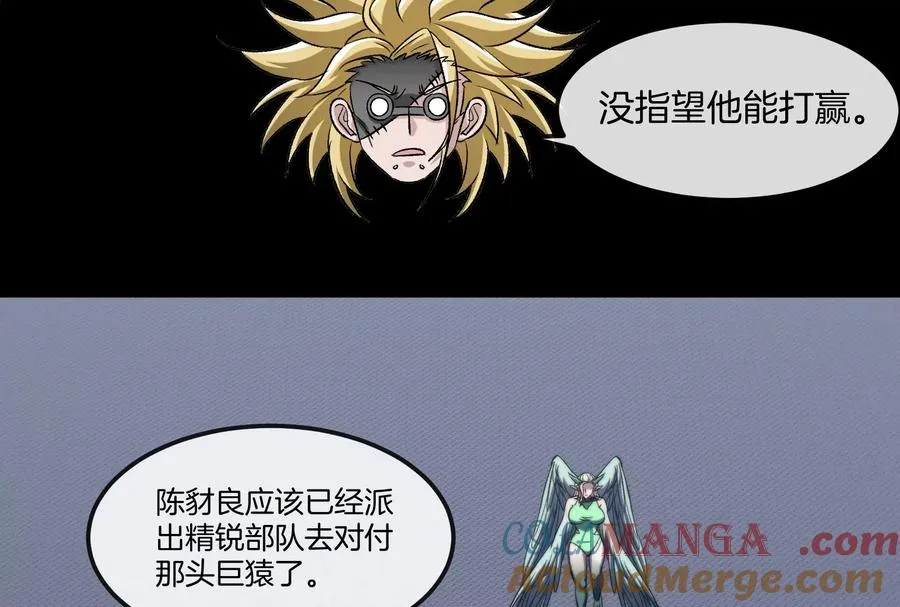 第59话 吞噬！获得手术异能 第17页