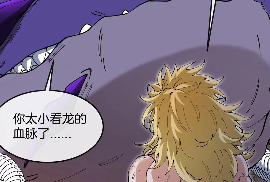 第59话 吞噬！获得手术异能 第23页