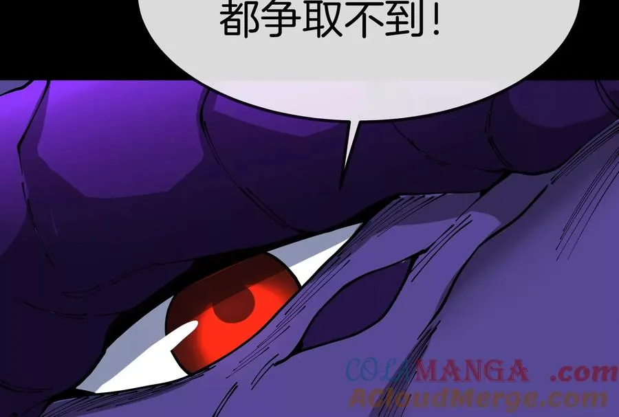 第59话 吞噬！获得手术异能 第25页