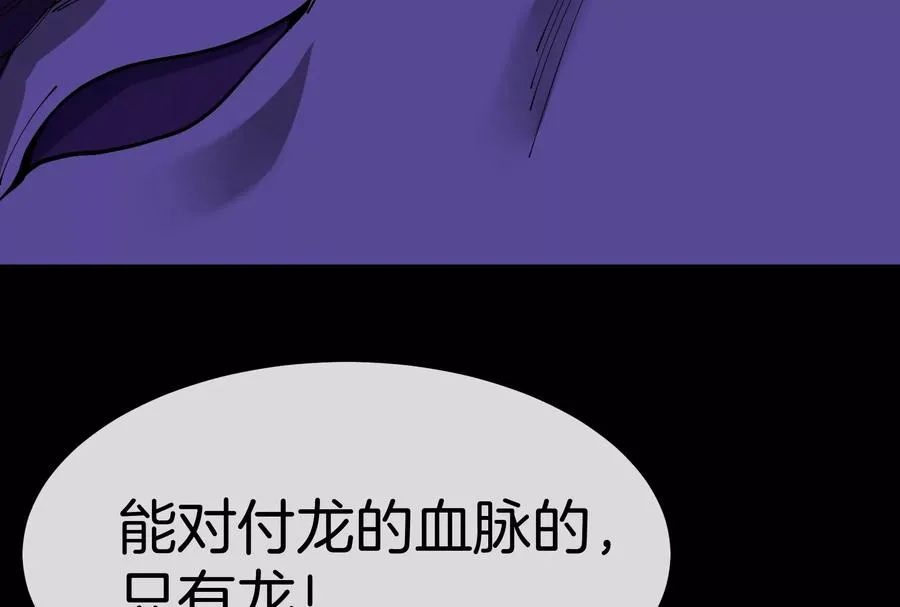 第59话 吞噬！获得手术异能 第26页