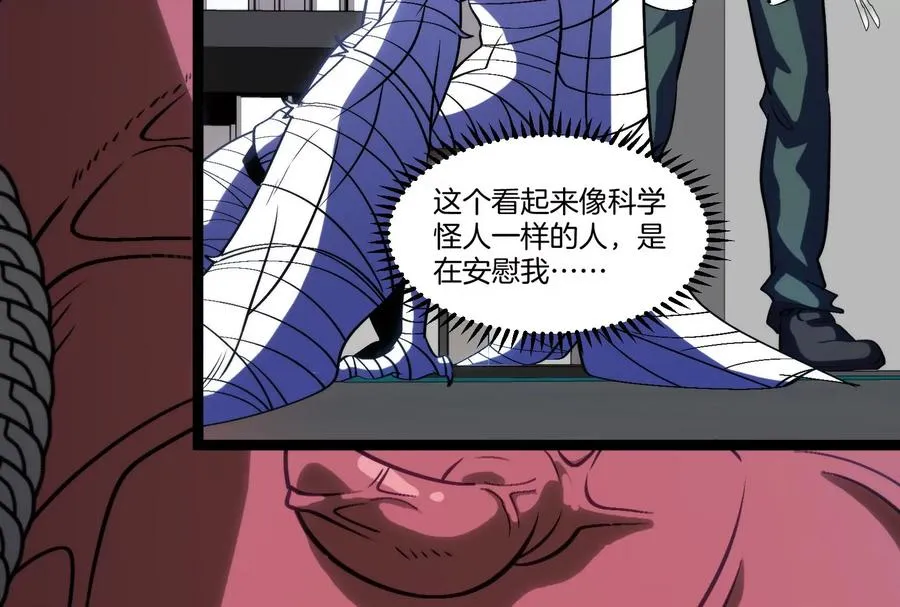 第59话 吞噬！获得手术异能 第51页