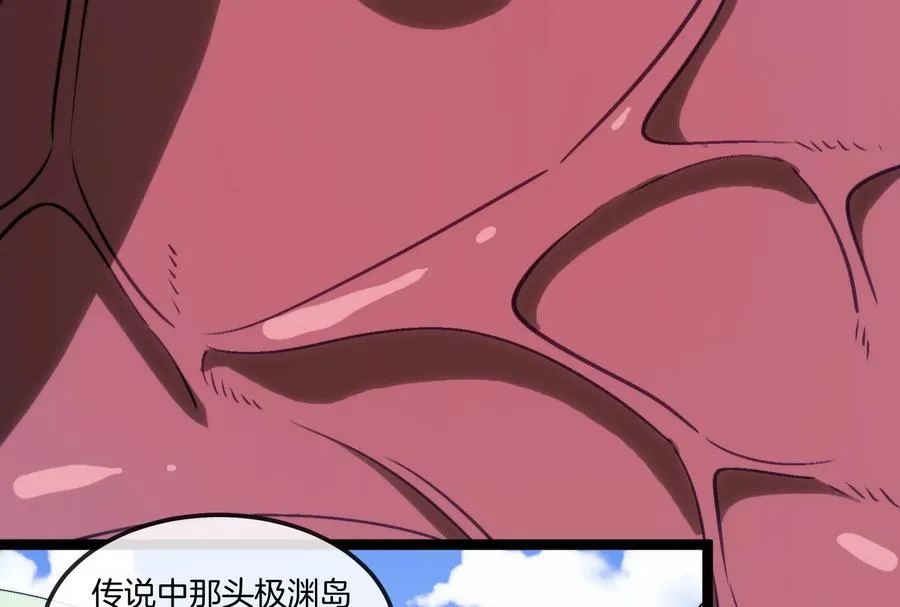 第59话 吞噬！获得手术异能 第52页