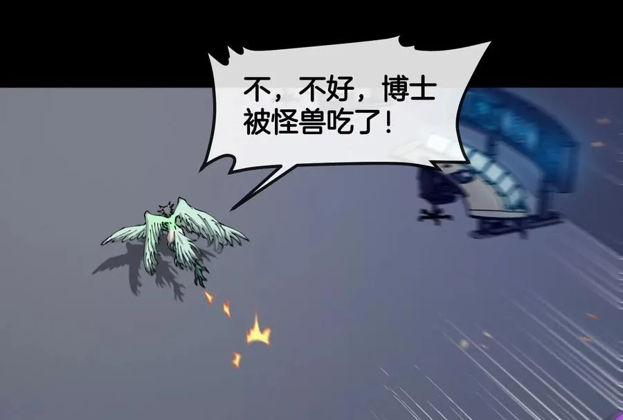 第59话 吞噬！获得手术异能 第58页