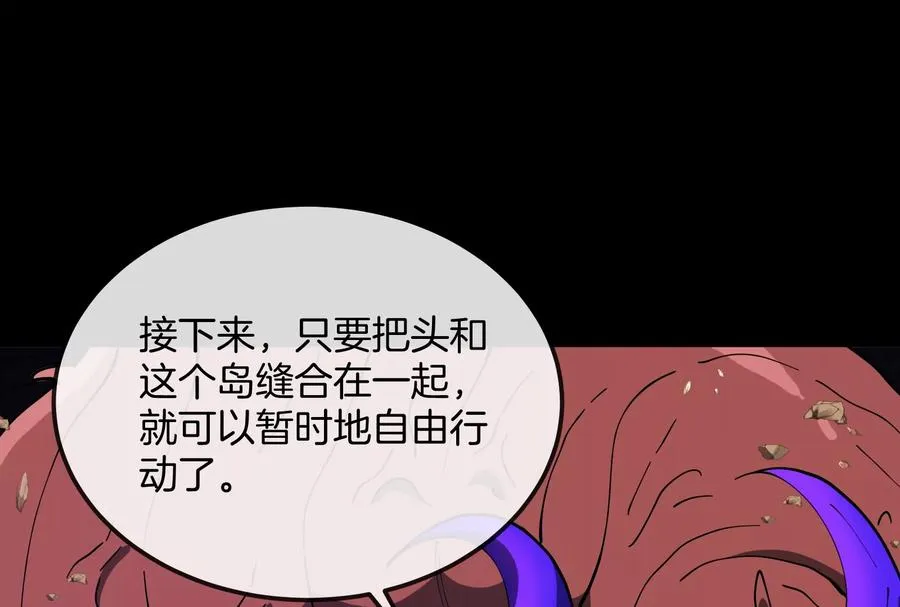 第59话 吞噬！获得手术异能 第60页