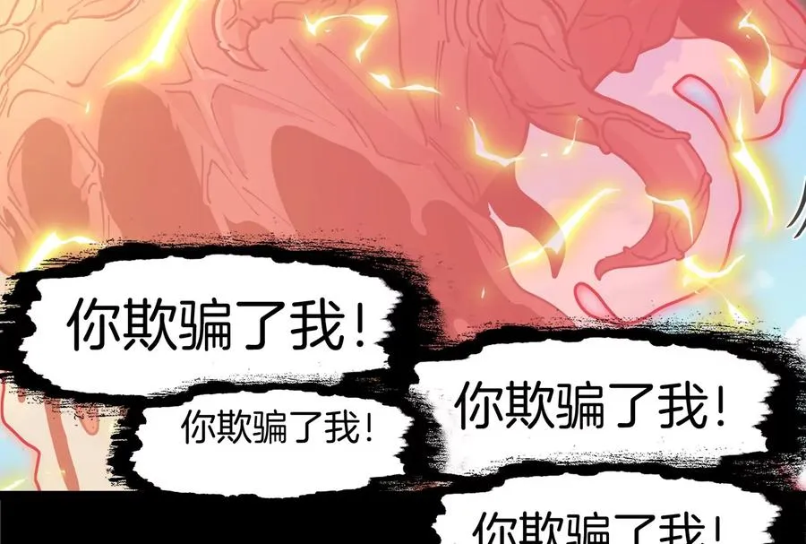 第59话 吞噬！获得手术异能 第82页