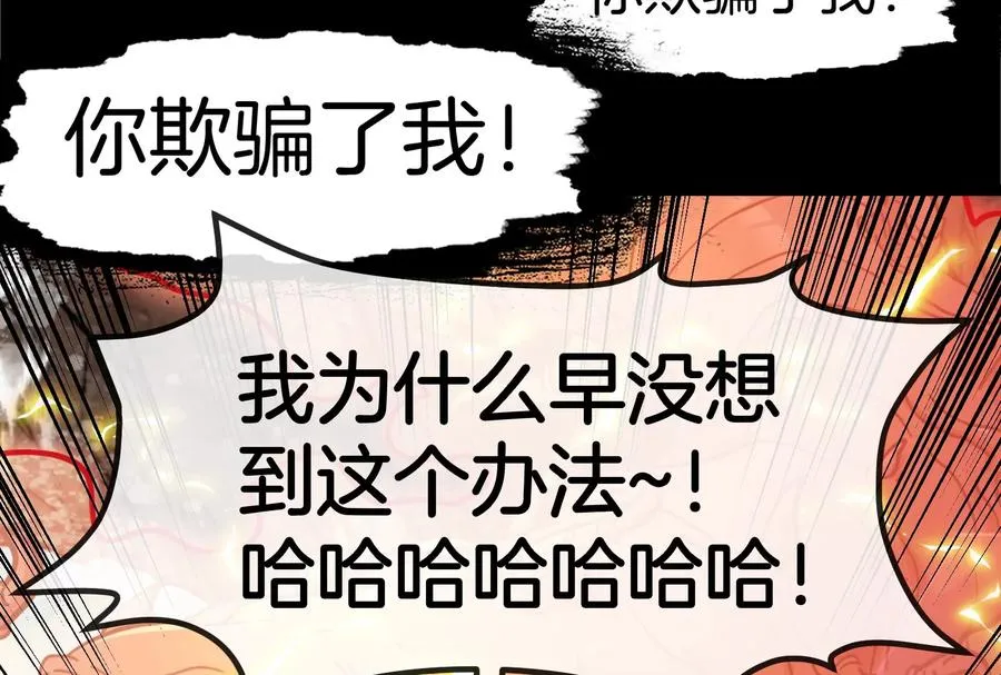 第59话 吞噬！获得手术异能 第83页