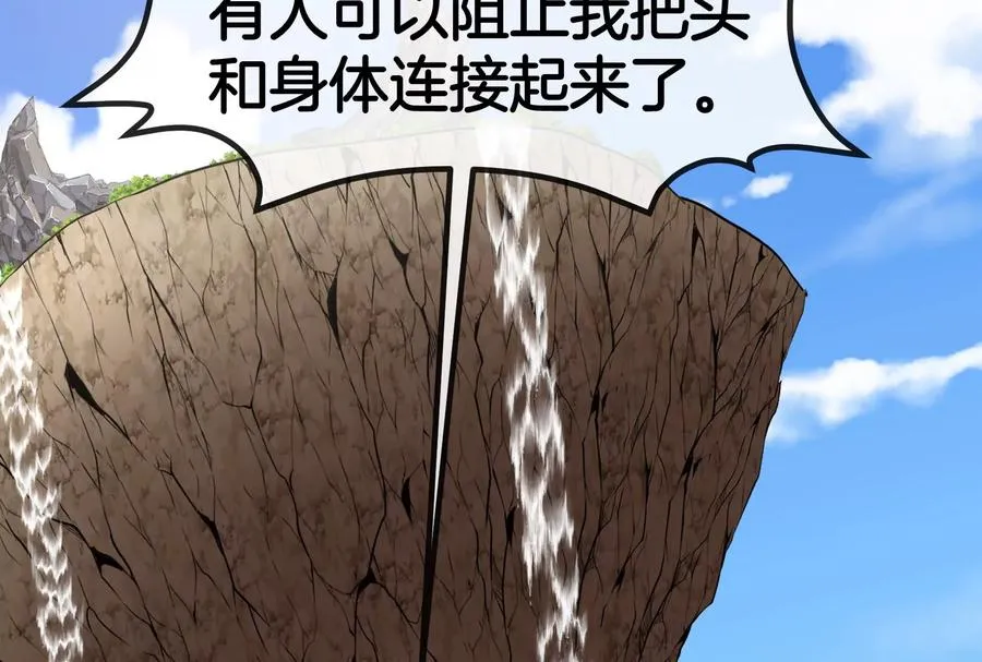 第59话 吞噬！获得手术异能 第87页