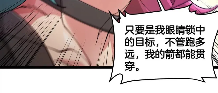 第59话 吞噬！获得手术异能 第103页