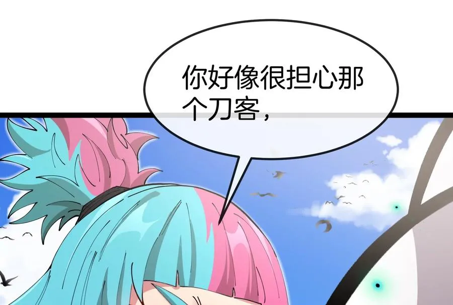 第59话 吞噬！获得手术异能 第106页