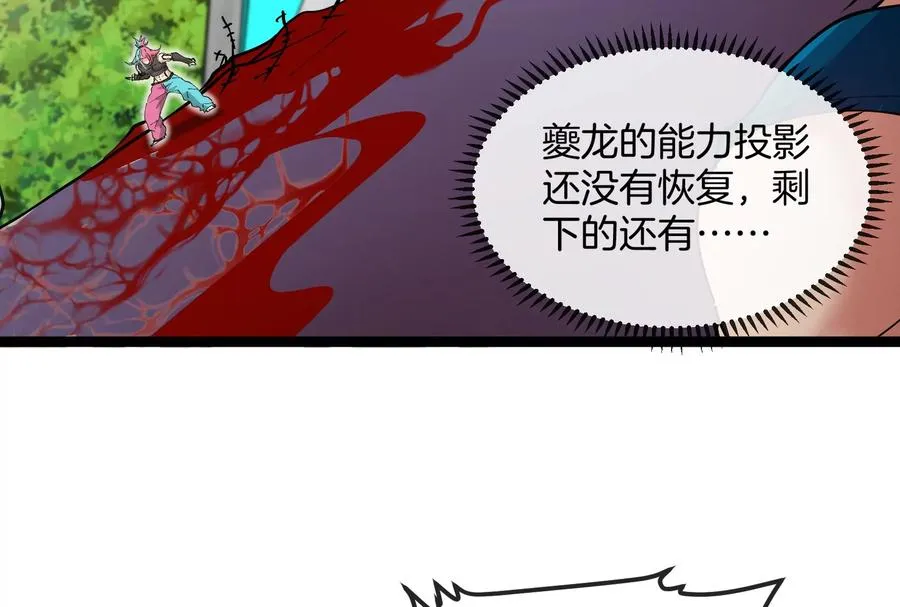 第59话 吞噬！获得手术异能 第111页