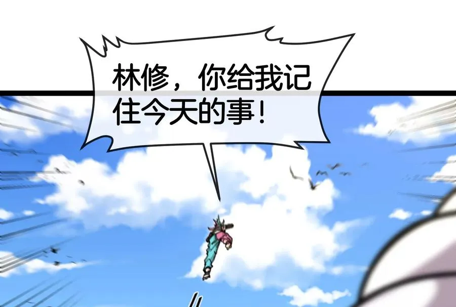 第59话 吞噬！获得手术异能 第135页
