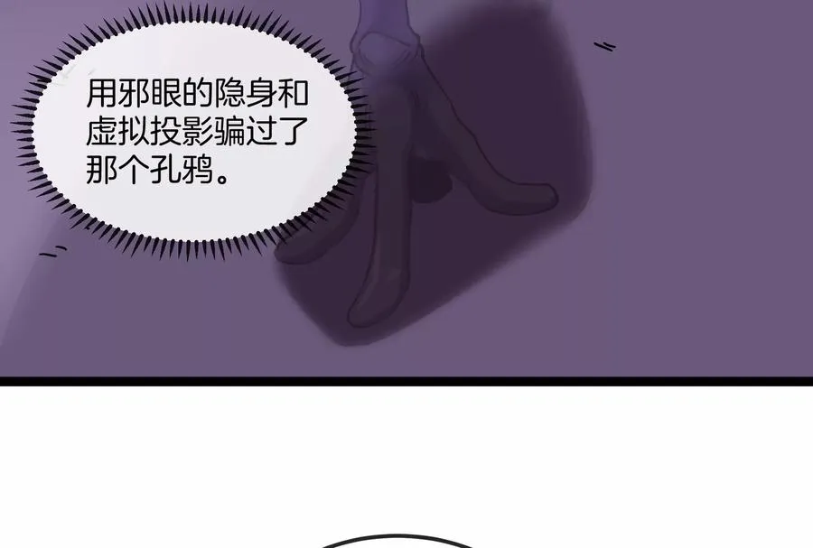 第59话 吞噬！获得手术异能 第146页
