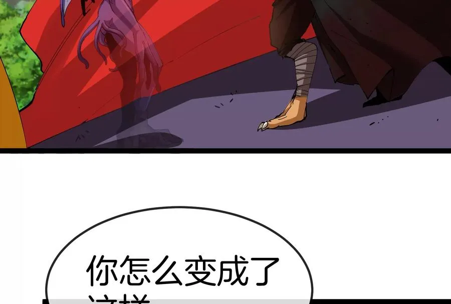 第59话 吞噬！获得手术异能 第148页