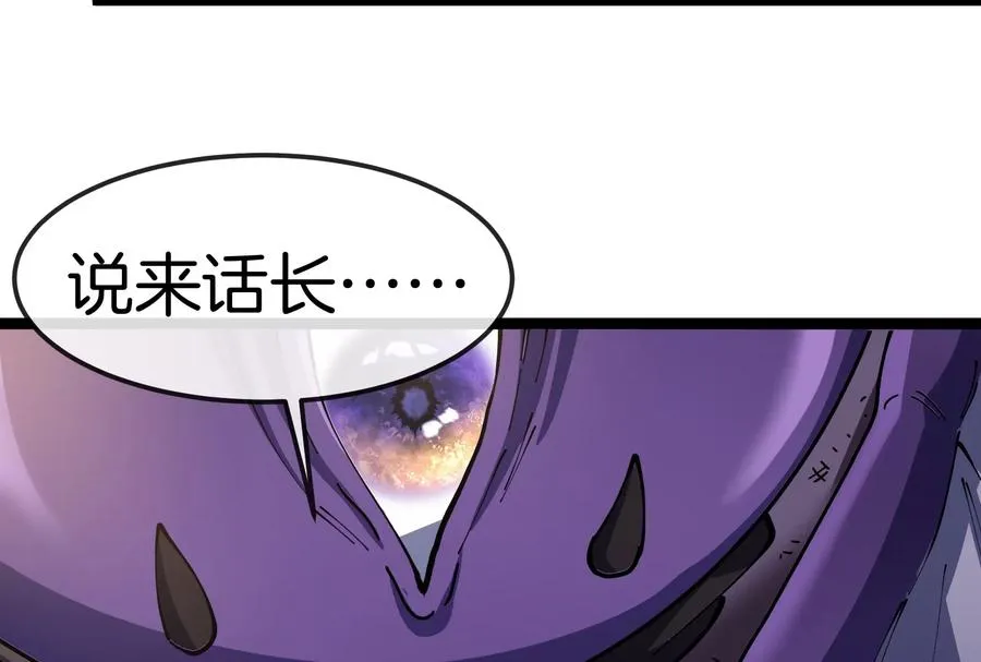 第59话 吞噬！获得手术异能 第151页