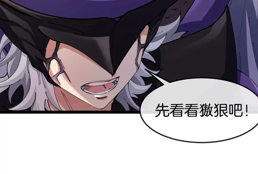 第59话 吞噬！获得手术异能 第152页