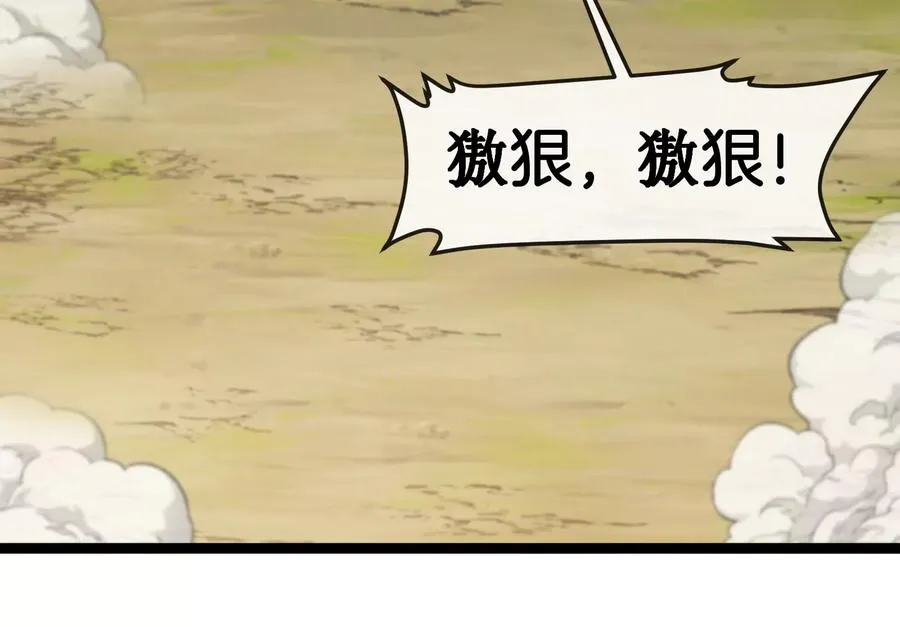 第59话 吞噬！获得手术异能 第155页