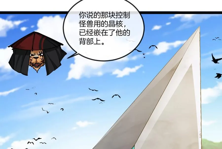 第59话 吞噬！获得手术异能 第159页