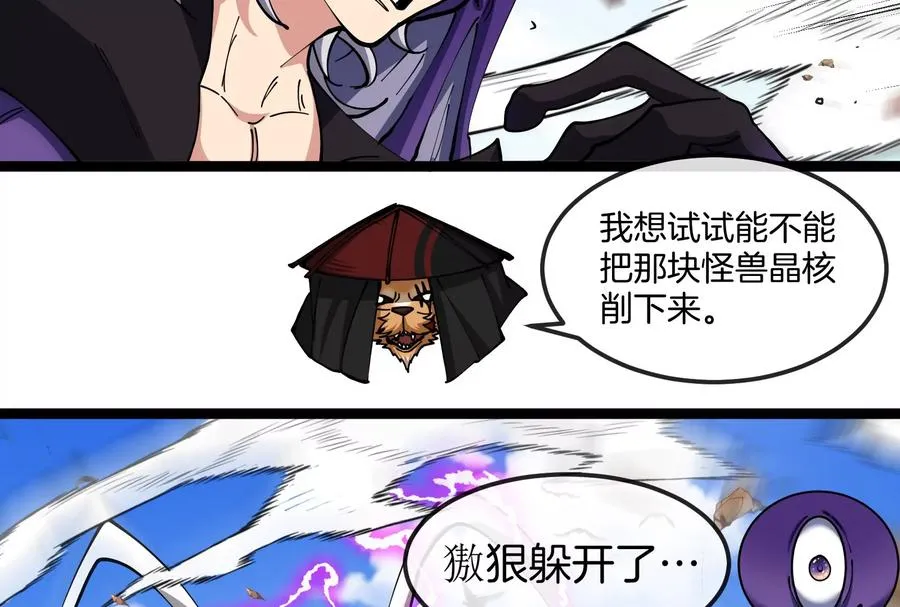 第59话 吞噬！获得手术异能 第170页