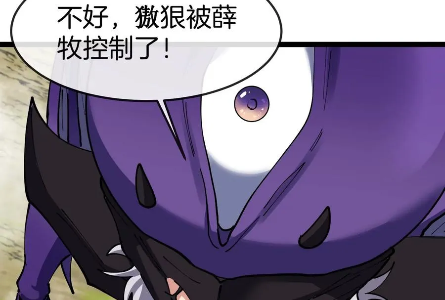 第59话 吞噬！获得手术异能 第183页