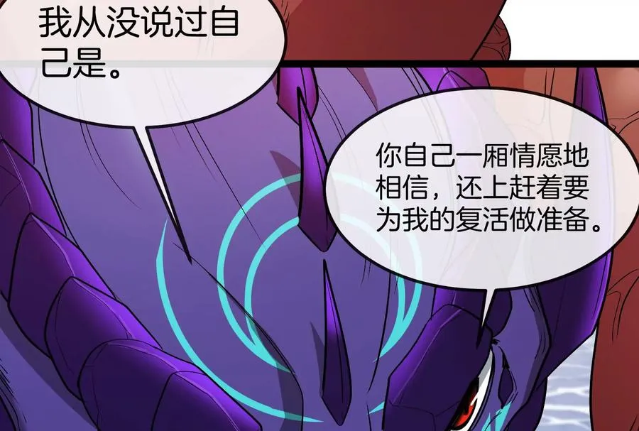 第60话 猿姐救命 第19页