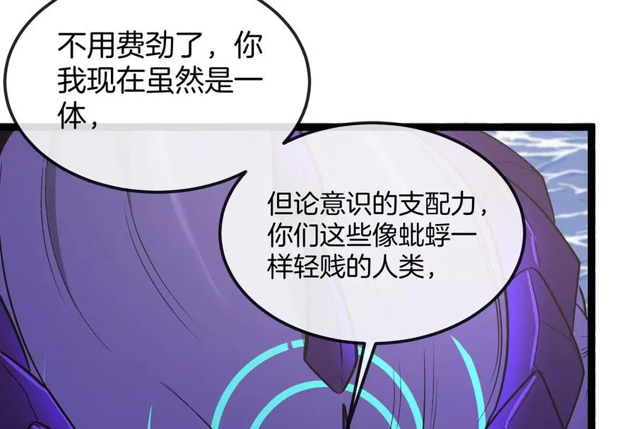 第60话 猿姐救命 第27页