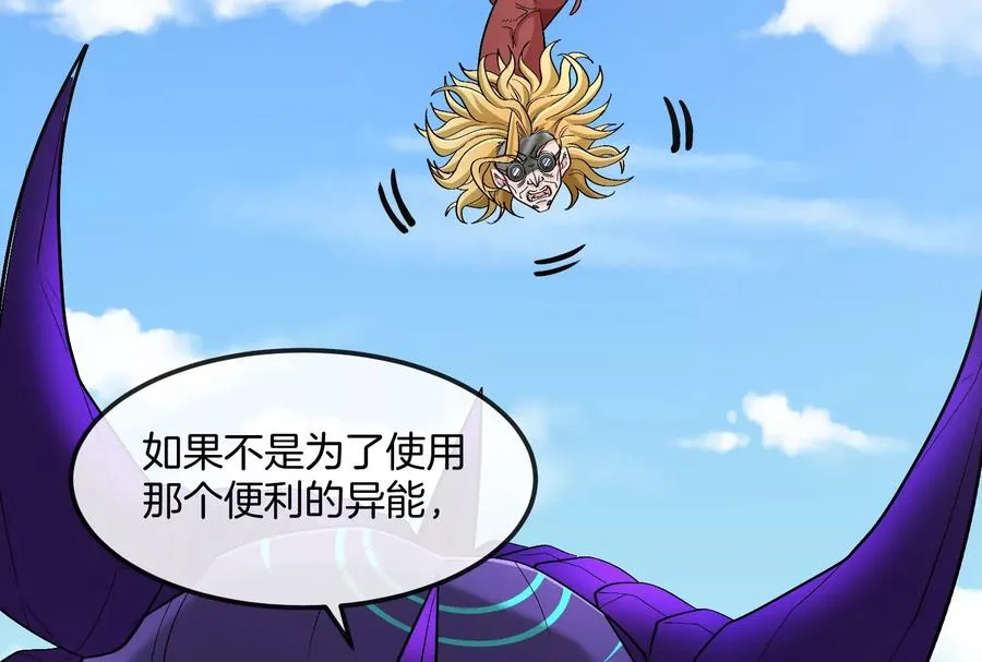 第60话 猿姐救命 第31页