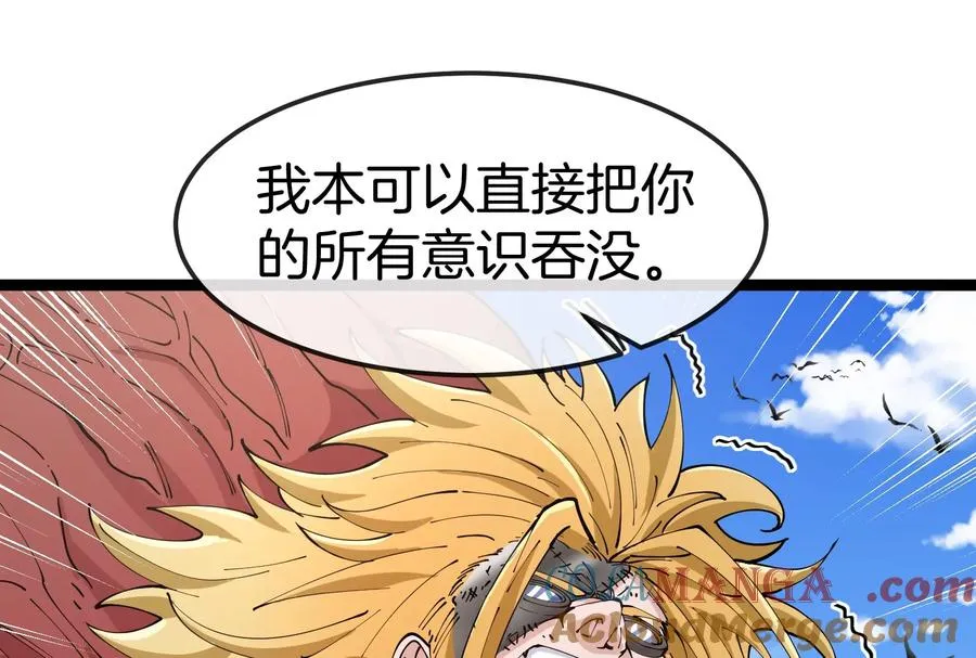 第60话 猿姐救命 第33页